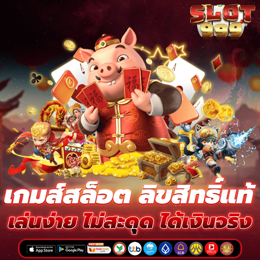 เว็บสล็อต