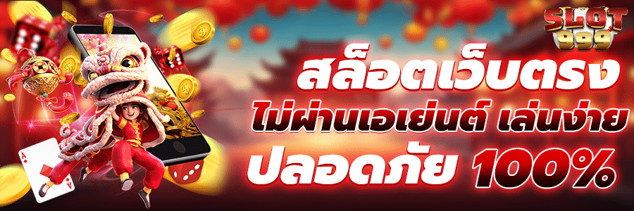 สล็อต999