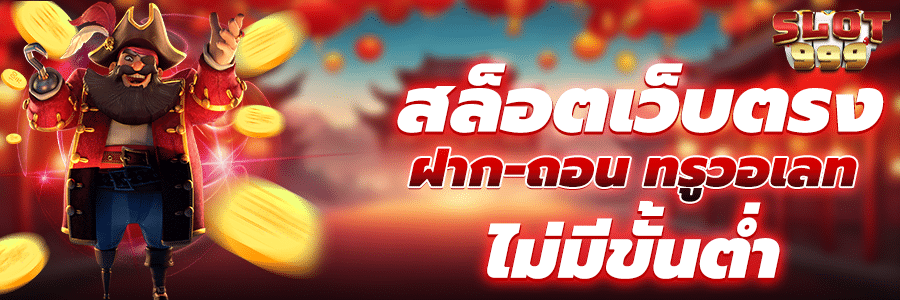 สล็อต999